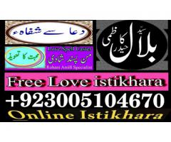 talaq ka masla talaq ka masla online talaq k liye taweez