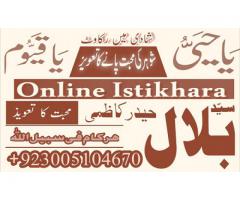 talaq ka masla talaq ka masla online talaq k liye taweez