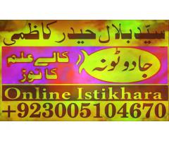 love ki shadi k liye taweez- Shadi ka rishta online- Manpasand rishte ke liye wazifa