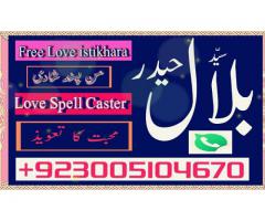 love ki shadi k liye taweez- Shadi ka rishta online- Manpasand rishte ke liye wazifa