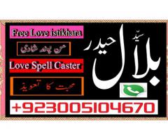 manpasand shadi in uk usa uae, kala jadu for love, black magic , karachi no 1 amil baba