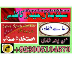 manpasand shadi in uk usa uae, kala jadu for love, black magic , karachi no 1 amil baba