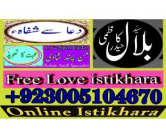 manpasand shadi in uk usa uae, kala jadu for love, black magic , karachi no 1 amil baba