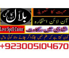 manpasand shadi in uk usa uae, kala jadu for love, black magic , karachi no 1 amil baba