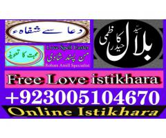 manpasand shadi in uk usa uae, kala jadu for love, black magic , karachi no 1 amil baba