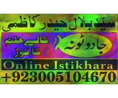 manpasand shadi in uk usa uae, kala jadu for love, black magic , karachi no 1 amil baba