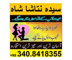 manpasand shadi in uk usa uae, kala jadu for love, black magic , karachi no 1 amil baba 0340-8418355