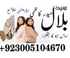 amil baba uk, manpasand shadi dubai,black magic removel expert usa, kala jadu in karachi