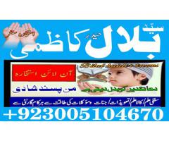 amil baba uk, manpasand shadi dubai,black magic removel expert usa, kala jadu in karachi