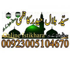 amil baba uk, manpasand shadi dubai,black magic removel expert usa, kala jadu in karachi