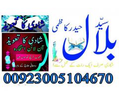 amil baba uk, manpasand shadi dubai,black magic removel expert usa, kala jadu in karachi