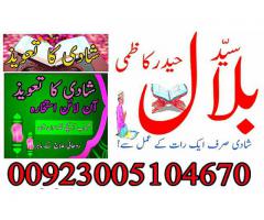 amil baba uk, manpasand shadi dubai,black magic removel expert usa, kala jadu in karachi