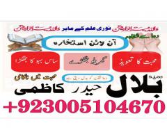 amil baba uk, manpasand shadi dubai,black magic removel expert usa, kala jadu in karachi