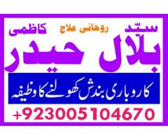 amil baba uk, manpasand shadi dubai,black magic removel expert usa, kala jadu in karachi