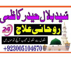 amil baba uk, manpasand shadi dubai,black magic removel expert usa, kala jadu in karachi