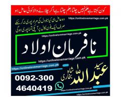 Istikhara online - Istikhara for marriage- Istikhara dua for marriage