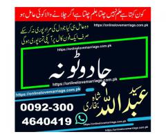 Istikhara online - Istikhara for marriage- Istikhara dua for marriage