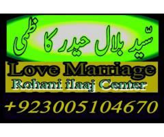 istikhara for love marriage