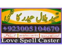 istikhara for love marriage