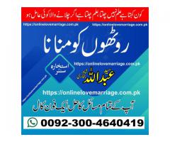 Girlfriend Problems Solve UK London Girlfriend & Boyfriend Love Problems Solution UK London