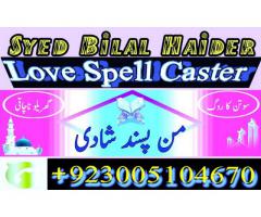 world famous black magic specialist in pakistan, amil baba , kala jadu , manpasand shadi