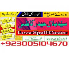 UK London Love Marriage,Love Marriage Problems,Love Marriage Problems Solution