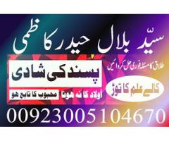 UK London Love Marriage,Love Marriage Problems,Love Marriage Problems Solution