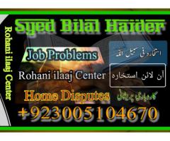 Manpassand Shadi Ka Taweez,Manpassand Shadi Ka Wazifa,Manpassand Shadi UK,Usa,Canda,London