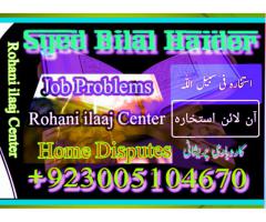 Manpassand Shadi Ka Taweez,Manpassand Shadi Ka Wazifa,Manpassand Shadi UK,Usa,Canda,London