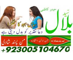 Kala Jadu Expert Black Magic Removal Amil Baba In Pakistan Dubai Karachi