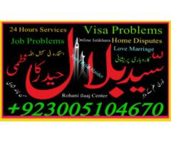 Kala Jadu Expert Black Magic Removal Amil Baba In Pakistan Dubai Karachi