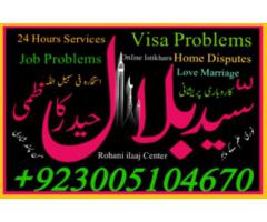 Kala Jadu Expert Black Magic Removal Amil Baba In Pakistan Dubai Karachi