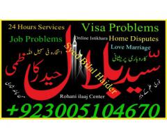 Kala Jadu Expert Black Magic Removal Amil Baba In Pakistan Dubai Karachi