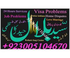 Kala Jadu Expert Black Magic Removal Amil Baba In Pakistan Dubai Karachi