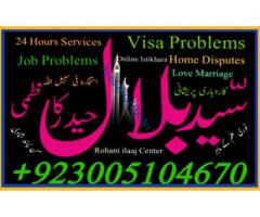 Kala Jadu Expert Black Magic Removal Amil Baba In Pakistan Dubai Karachi