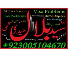 Kala Jadu Expert Black Magic Removal Amil Baba In Pakistan Dubai Karachi