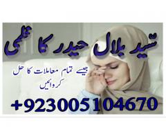 Kala Jadu Expert Black Magic Removal Amil Baba In Pakistan Dubai Karachi