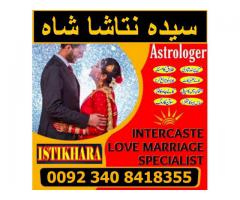 manpasand shadi in uk usa uae, kala jadu for love, black magic , karachi no 1 amil baba 0340-8418355