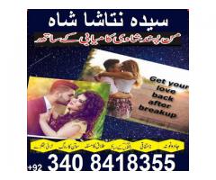 manpasand shadi in uk usa uae, kala jadu for love, black magic , karachi no 1 amil baba 0340-8418355