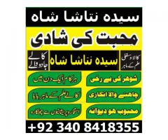 manpasand shadi in uk usa uae, kala jadu for love, black magic , karachi no 1 amil baba 0340-8418355