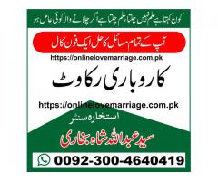 ,Talaq Ka Masla Fori hal UK Online London