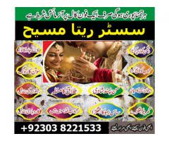 amil baba, kala jadu/kala ilam ki kat, taweez for love marriage, dubai famous astrologer 03038221533