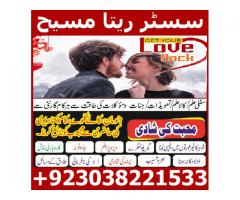 amil baba, kala jadu/kala ilam ki kat, taweez for love marriage, dubai famous astrologer 03038221533