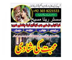 amil baba, kala jadu/kala ilam ki kat, taweez for love marriage, dubai famous astrologer 03038221533