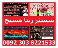 amil baba, kala jadu/kala ilam ki kat, taweez for love marriage, dubai famous astrologer 03038221533