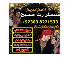 amil baba, kala jadu/kala ilam ki kat, taweez for love marriage, dubai famous astrologer 03038221533