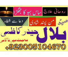 istikhara for love marriage