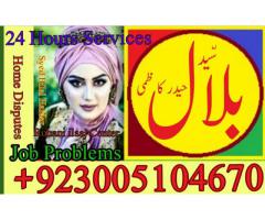 Amil baba in dubai amil baba online kala jadu amil baba expert in pakistan