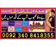 kala jadu Pakistan famous real amil baba Karachi,lahore,Tantrik man-pasand shadi UK,USA 03408418355