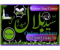 No:1 Black magic magician Real Famous Amil baba in Pakistan, Lahore, Karachi, Italy, USA.